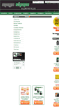 Mobile Screenshot of megashape.com.br